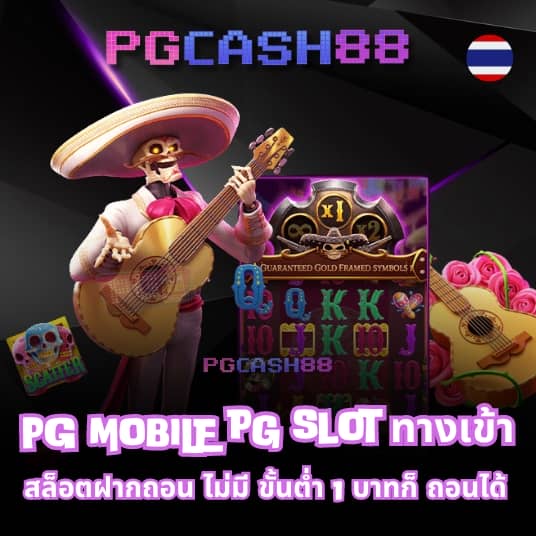 สล็อตรับวอเลท